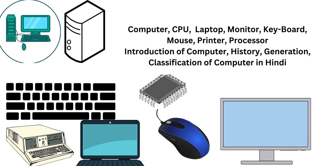 Introduction, History, Generation, Classification of Computer in Hindi